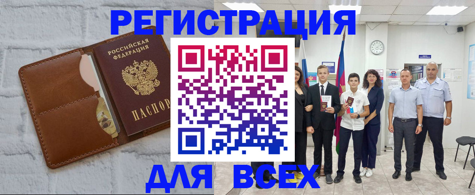 миграционный учет в Майкопе